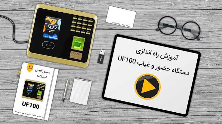 نرم افزار حضور و غیاب زمان پرداز